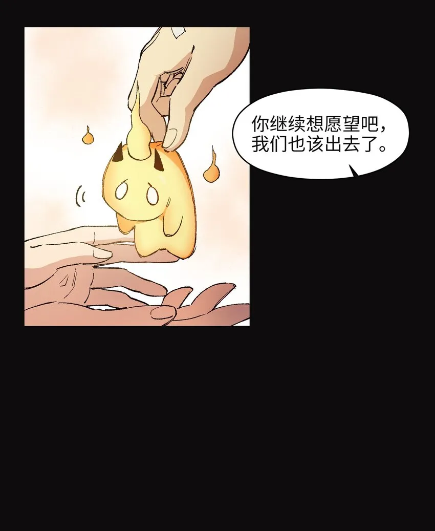 007 捷足先登的不是我 第9页