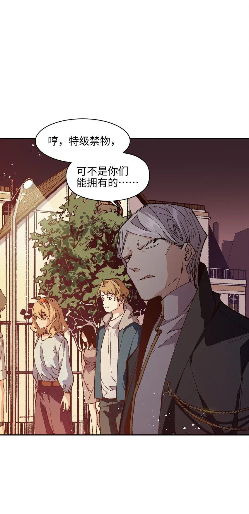 007 捷足先登的不是我 第21页