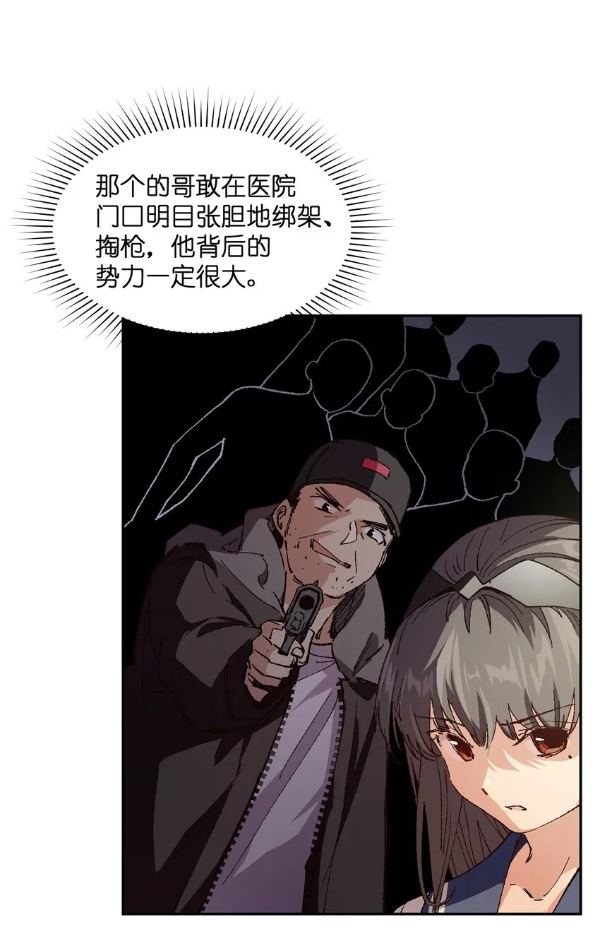 007 捷足先登的不是我 第25页