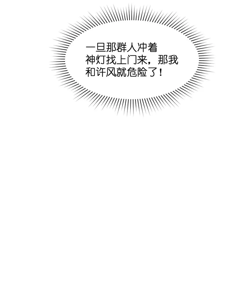 007 捷足先登的不是我 第26页