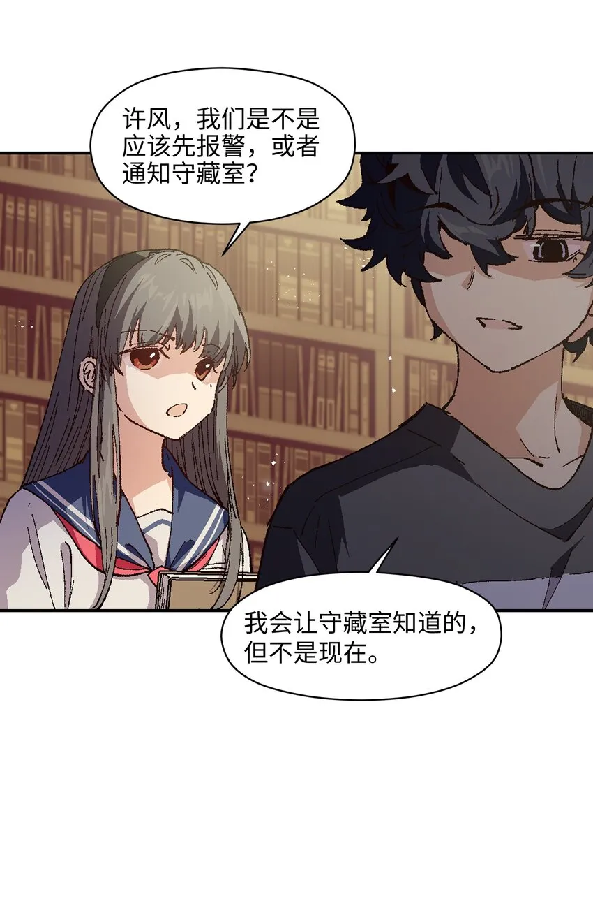 007 捷足先登的不是我 第27页