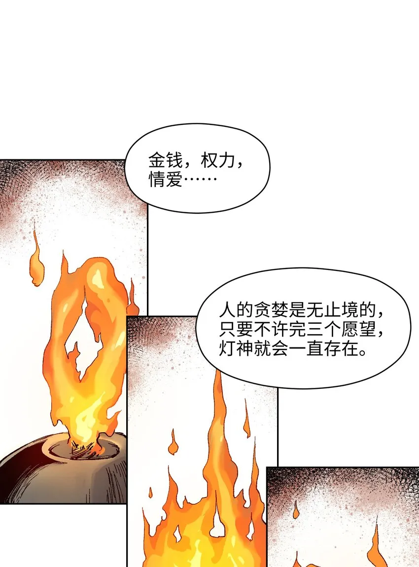 007 捷足先登的不是我 第29页