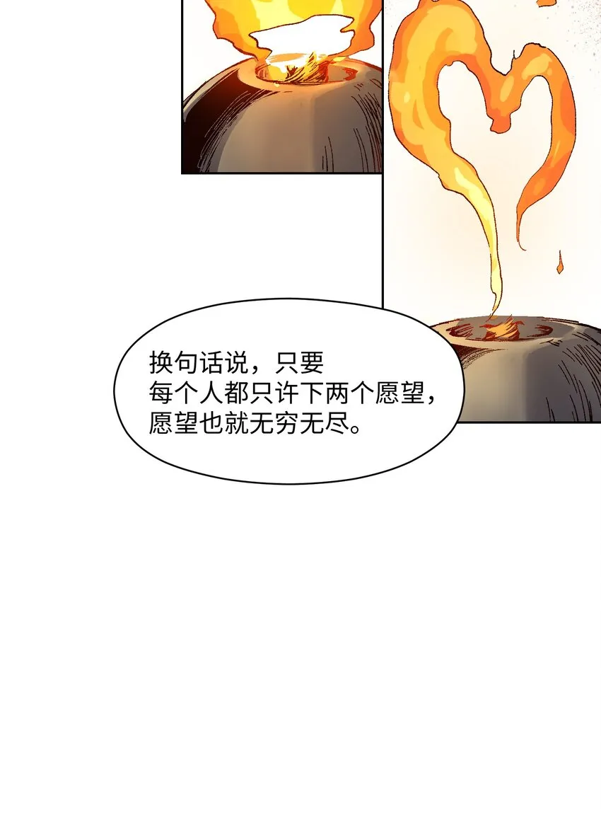 007 捷足先登的不是我 第30页