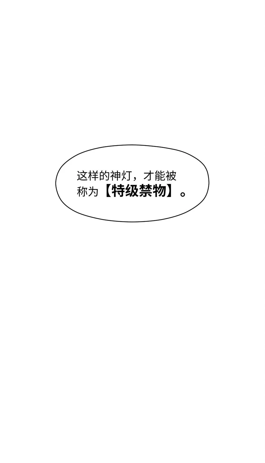 007 捷足先登的不是我 第31页