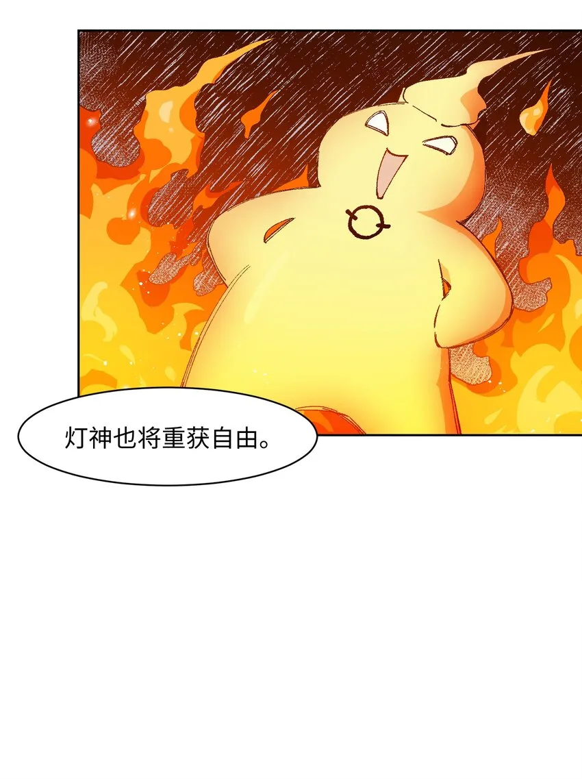 007 捷足先登的不是我 第33页