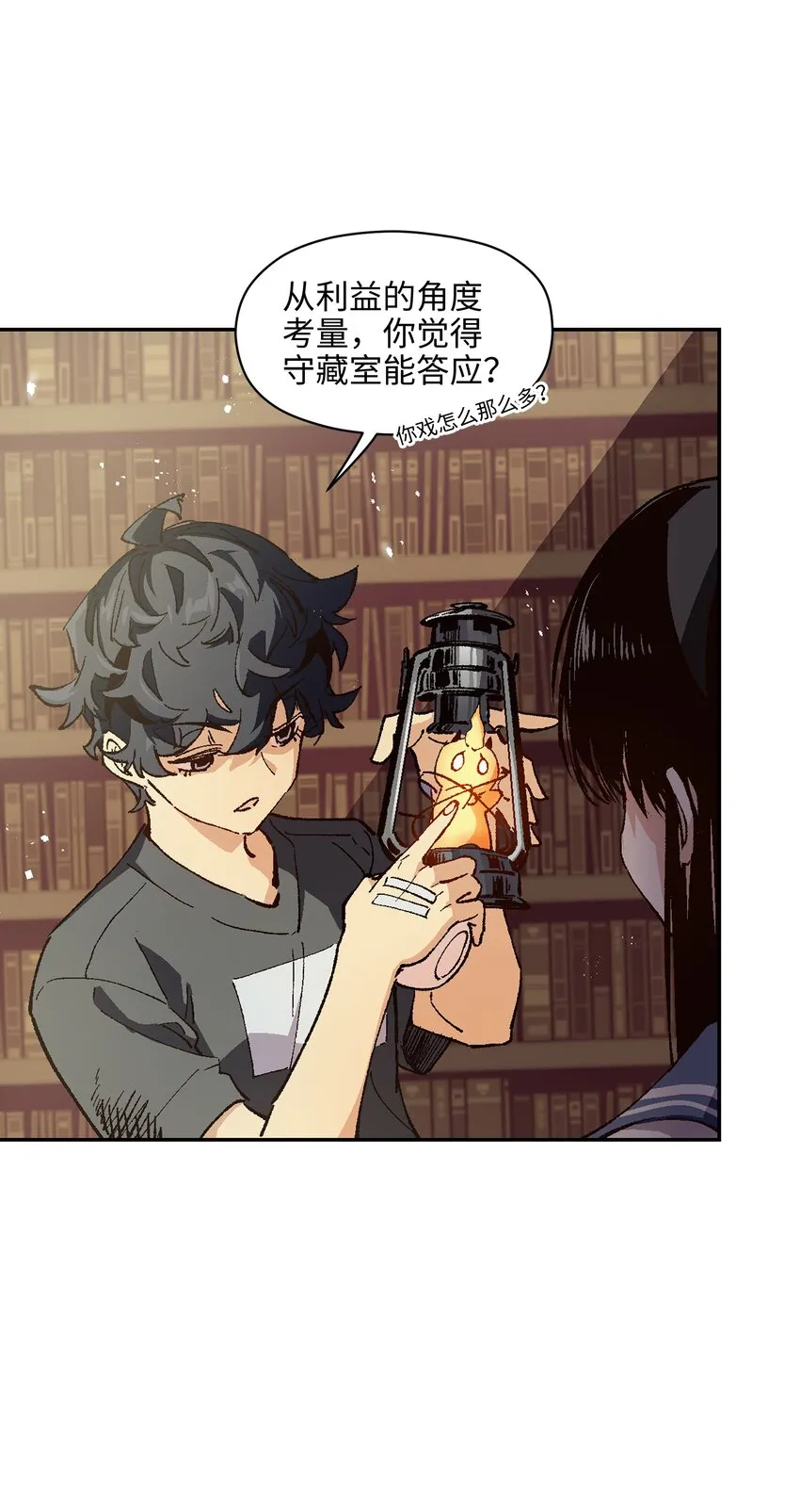 007 捷足先登的不是我 第34页