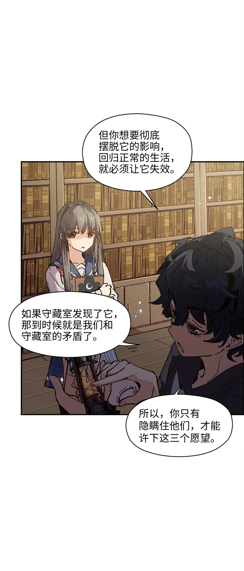 007 捷足先登的不是我 第35页