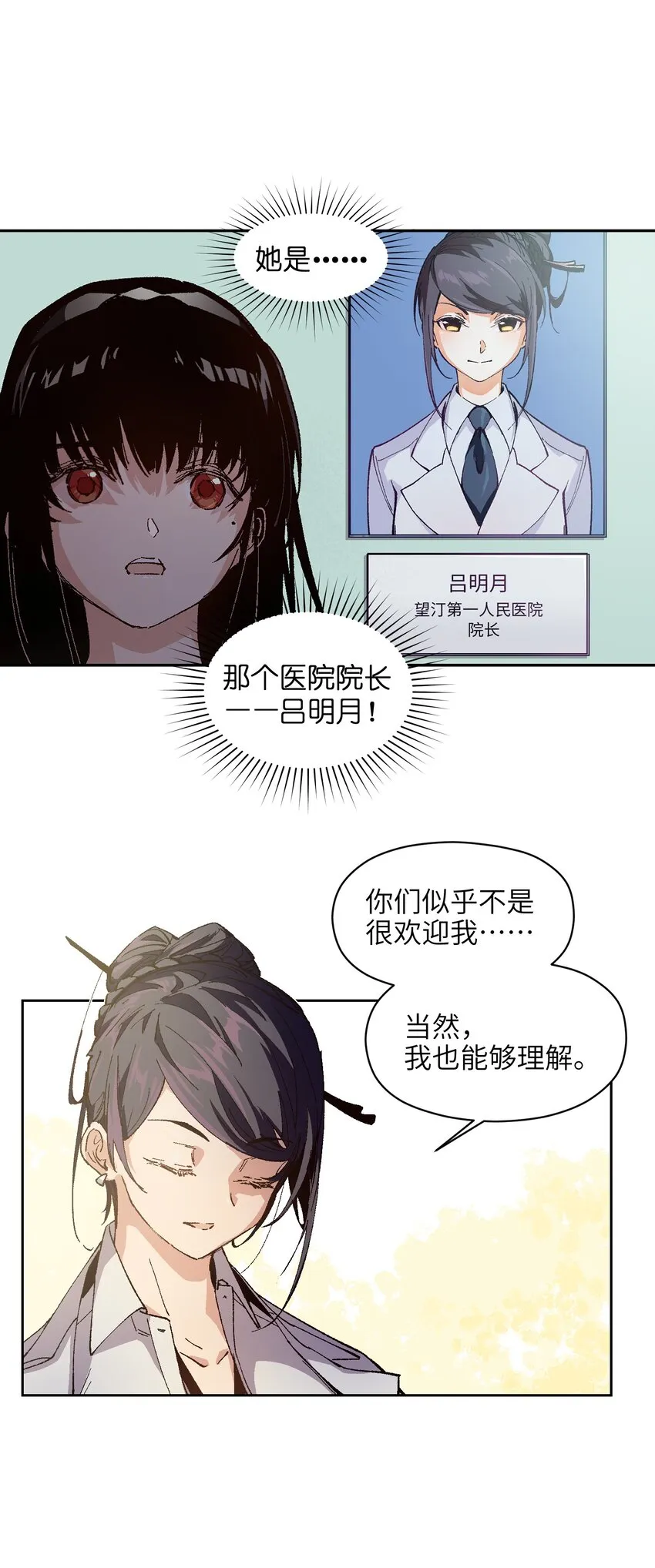 007 捷足先登的不是我 第48页