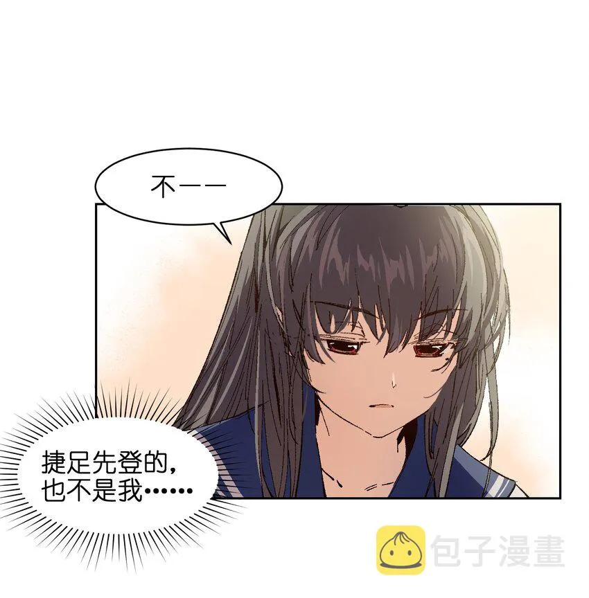007 捷足先登的不是我 第51页