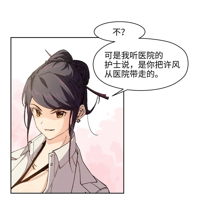 007 捷足先登的不是我 第52页