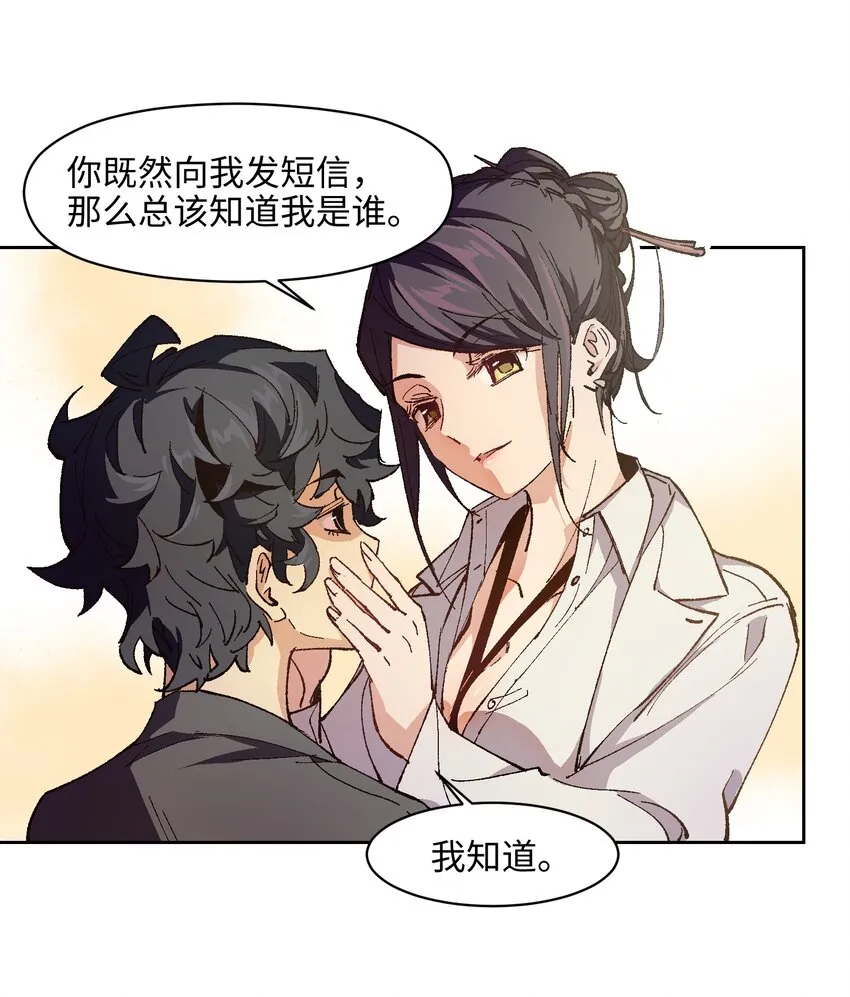 007 捷足先登的不是我 第58页