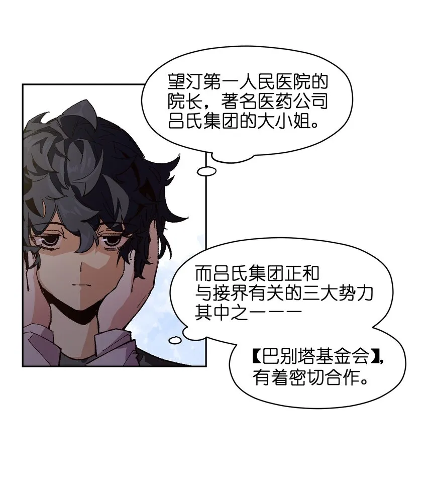 007 捷足先登的不是我 第59页