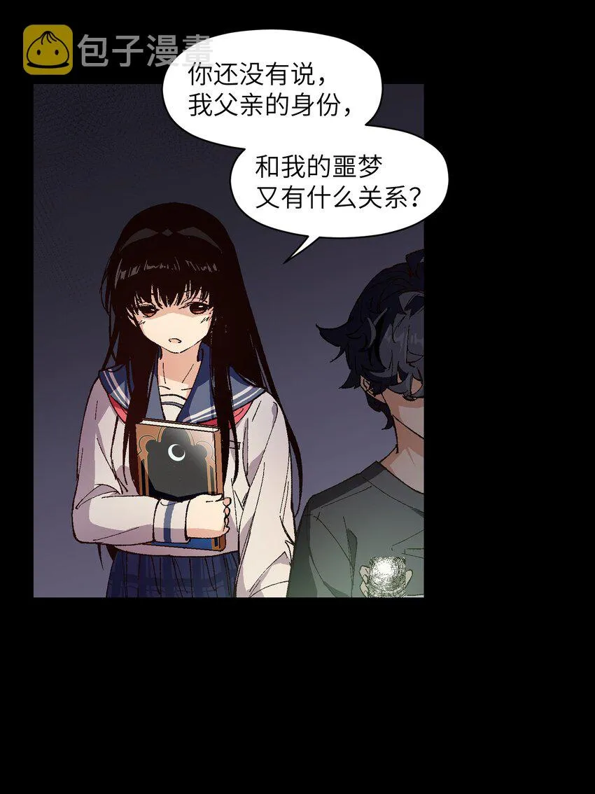 006 我会负责的 第4页