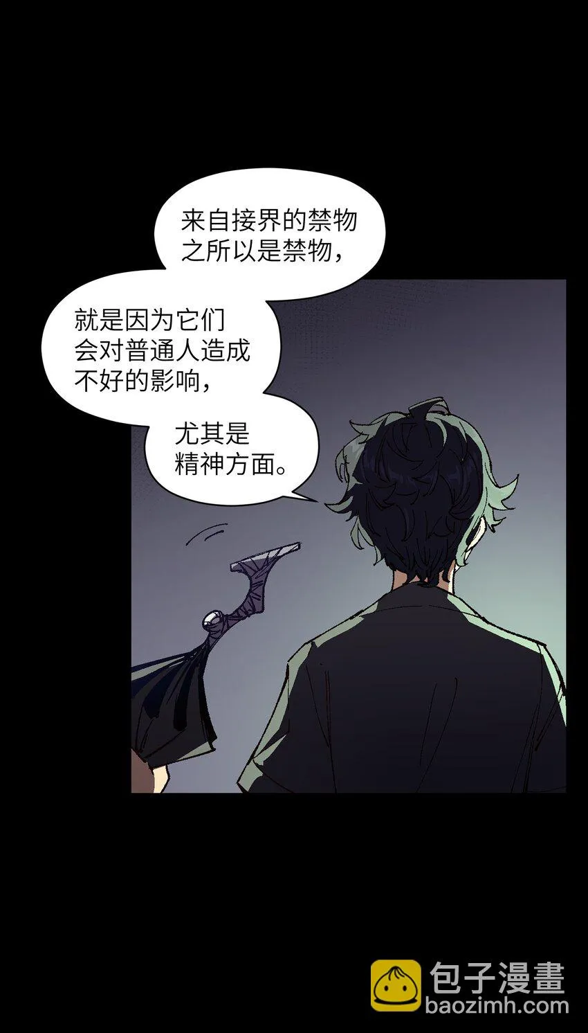 006 我会负责的 第5页