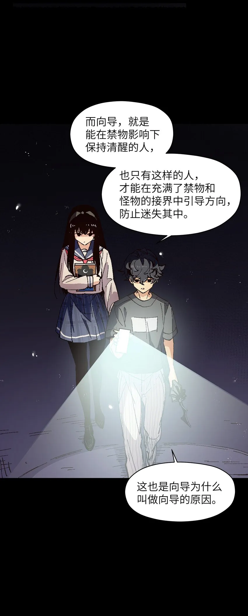 006 我会负责的 第6页