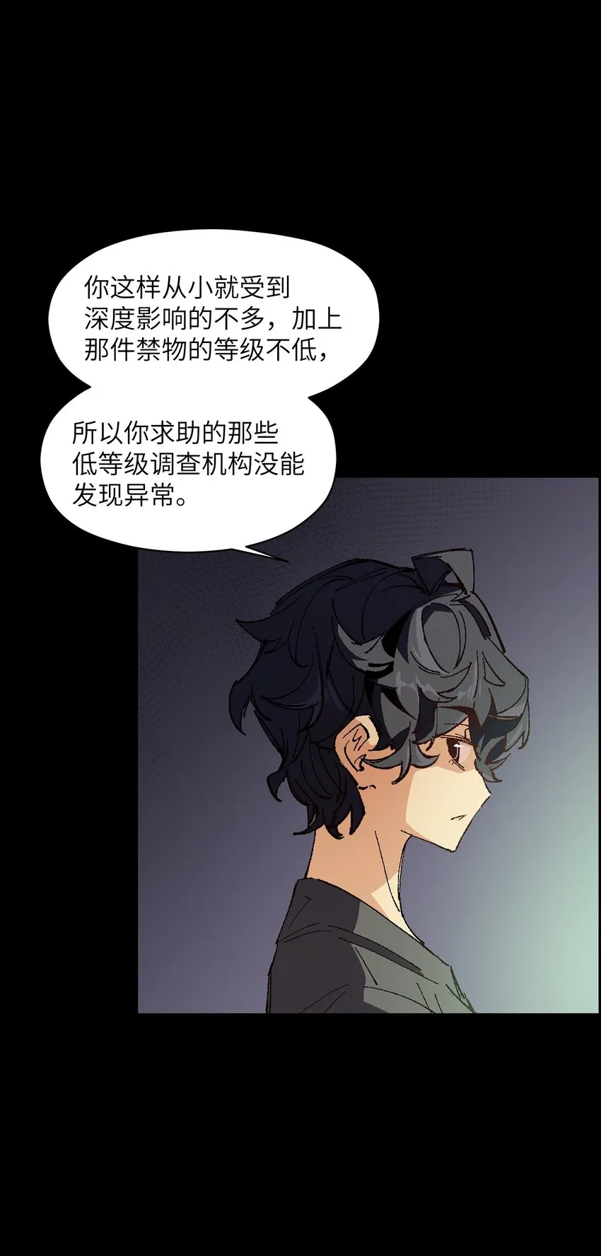 006 我会负责的 第7页