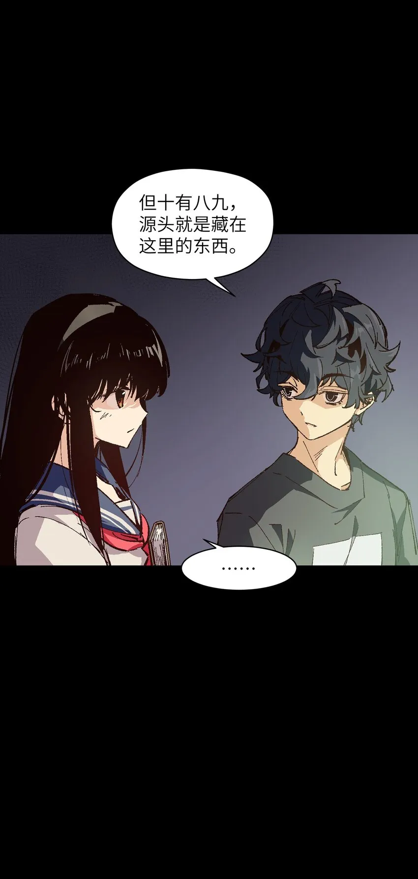 006 我会负责的 第8页