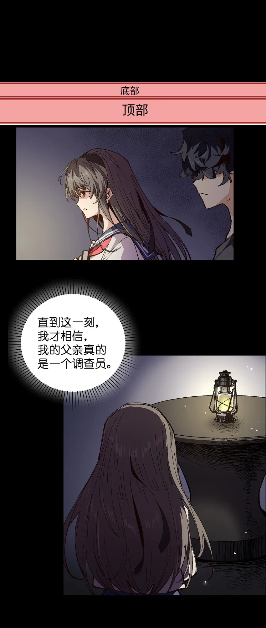 006 我会负责的 第15页