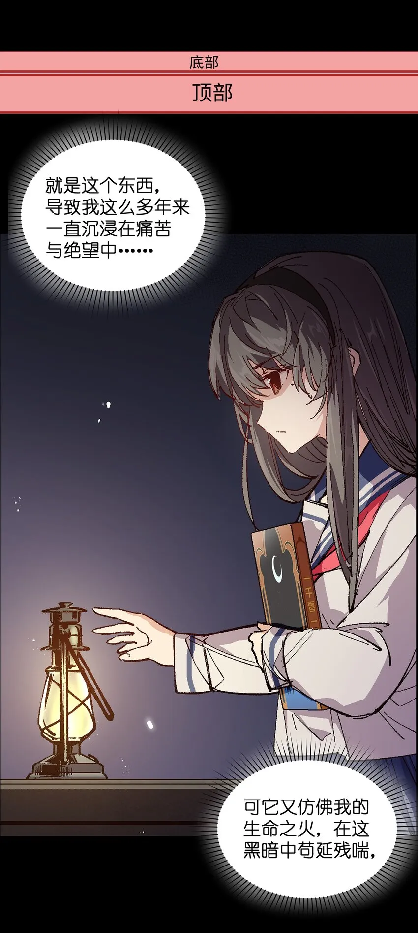 006 我会负责的 第16页