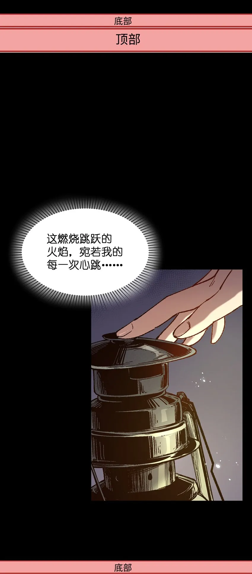 006 我会负责的 第17页