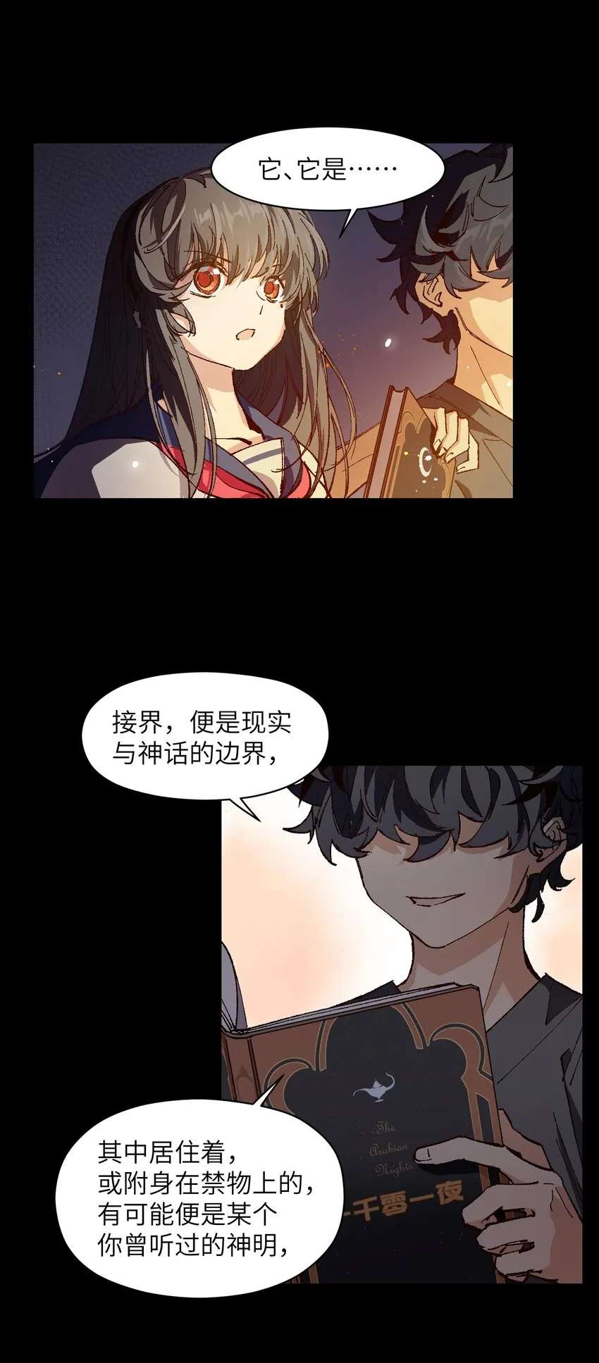 006 我会负责的 第24页