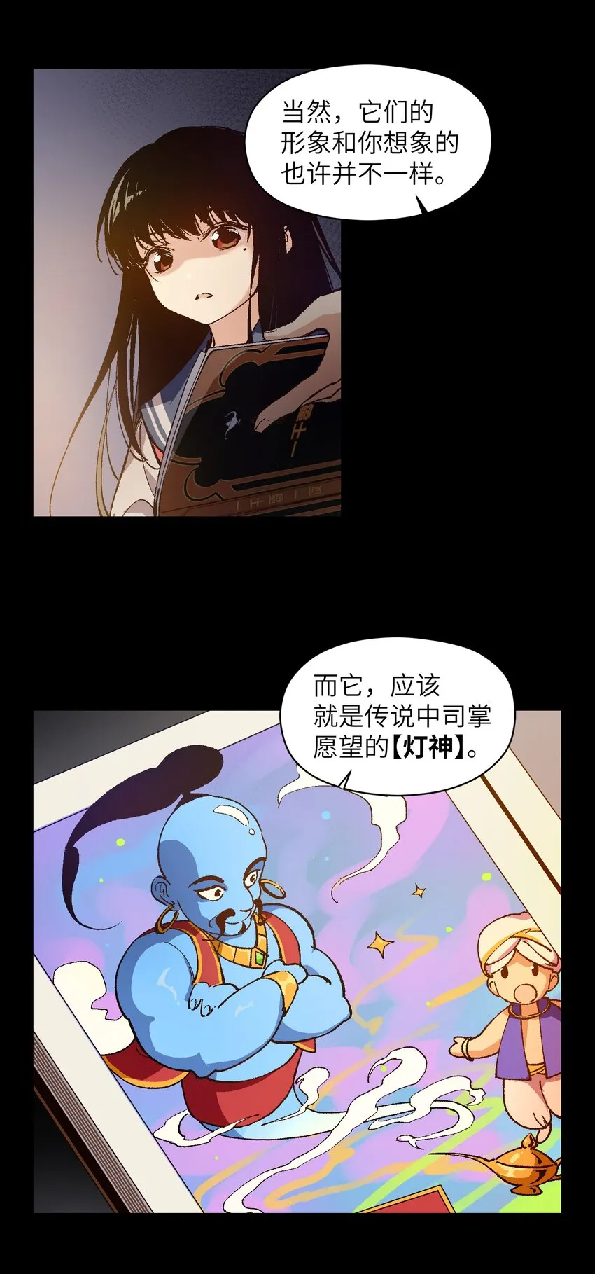 006 我会负责的 第25页