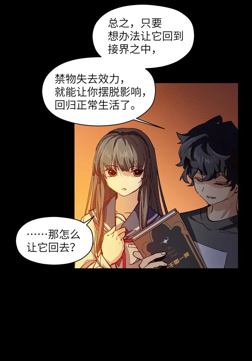 006 我会负责的 第27页