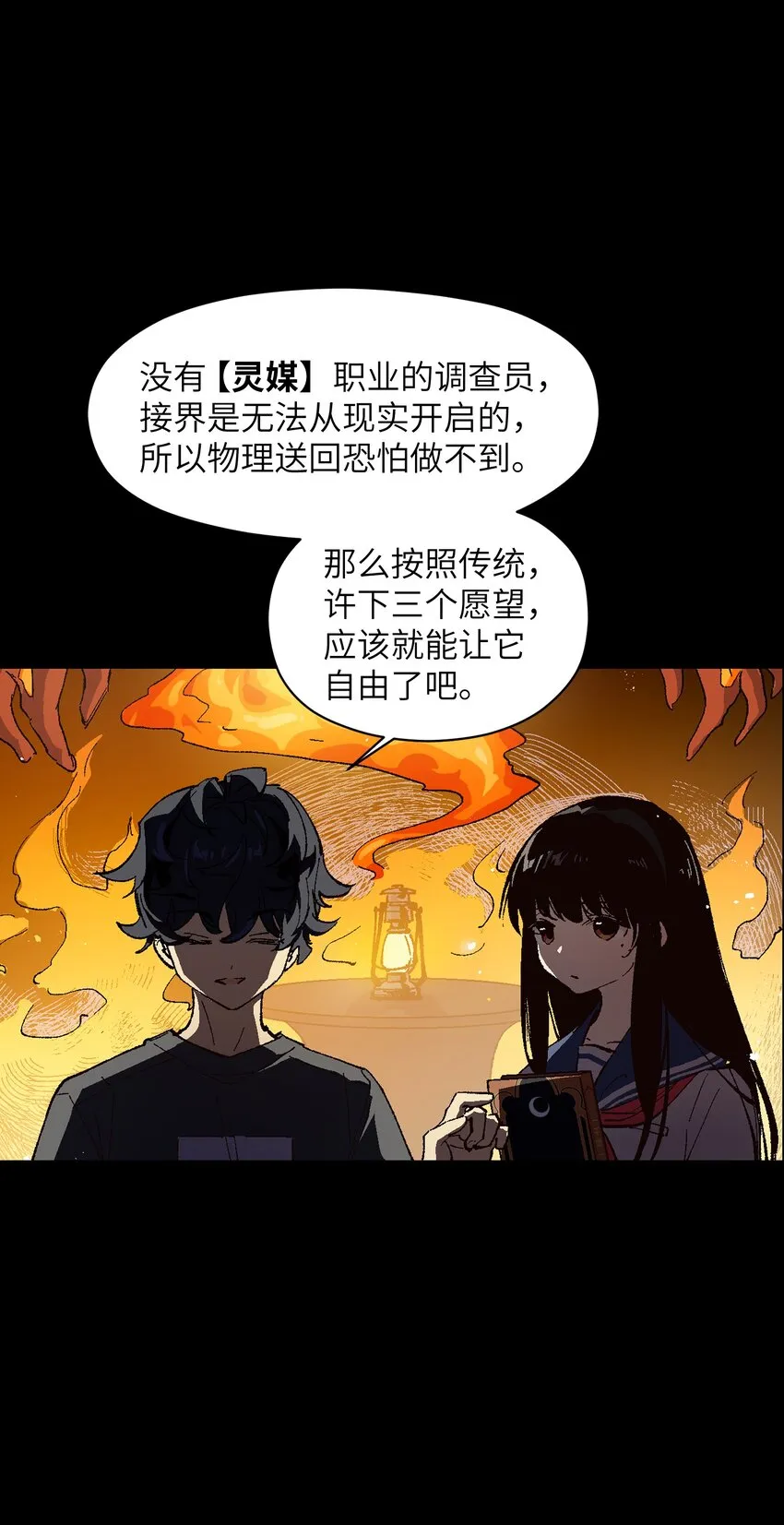 006 我会负责的 第28页