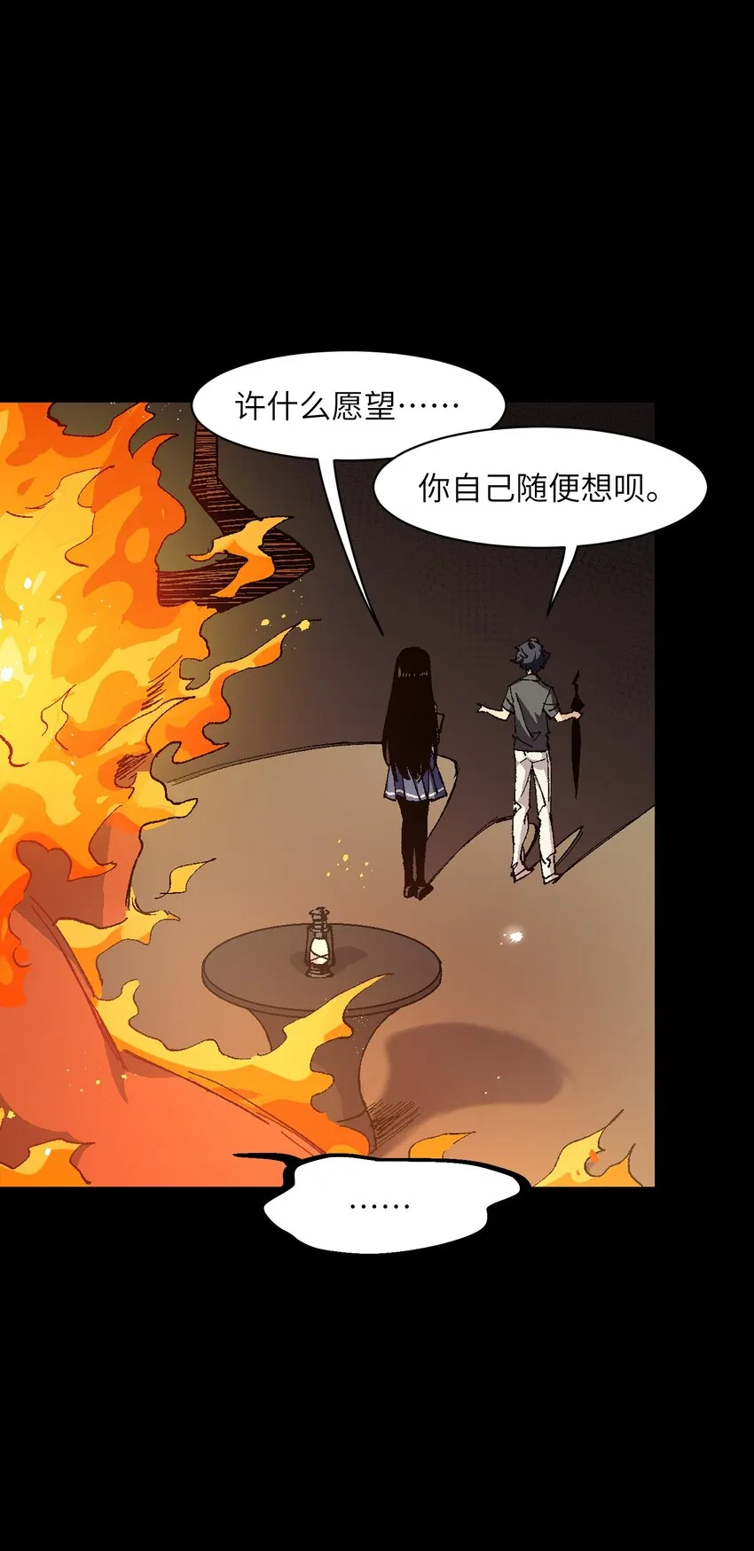 006 我会负责的 第29页