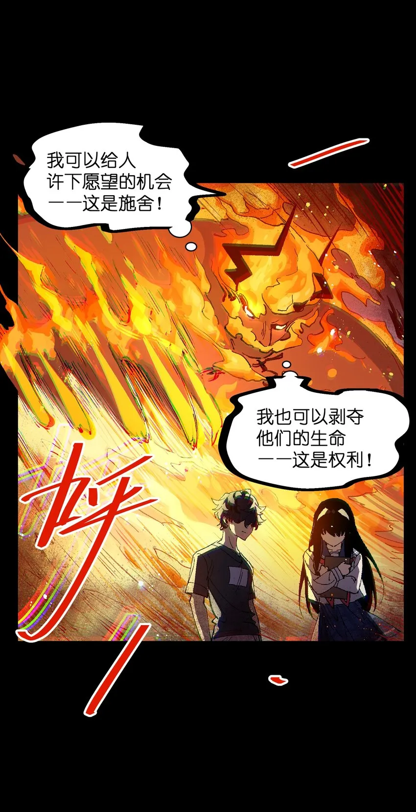006 我会负责的 第31页