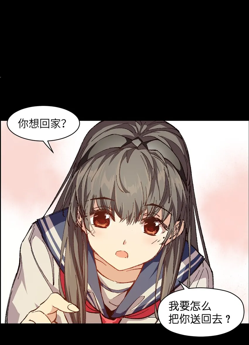 006 我会负责的 第46页