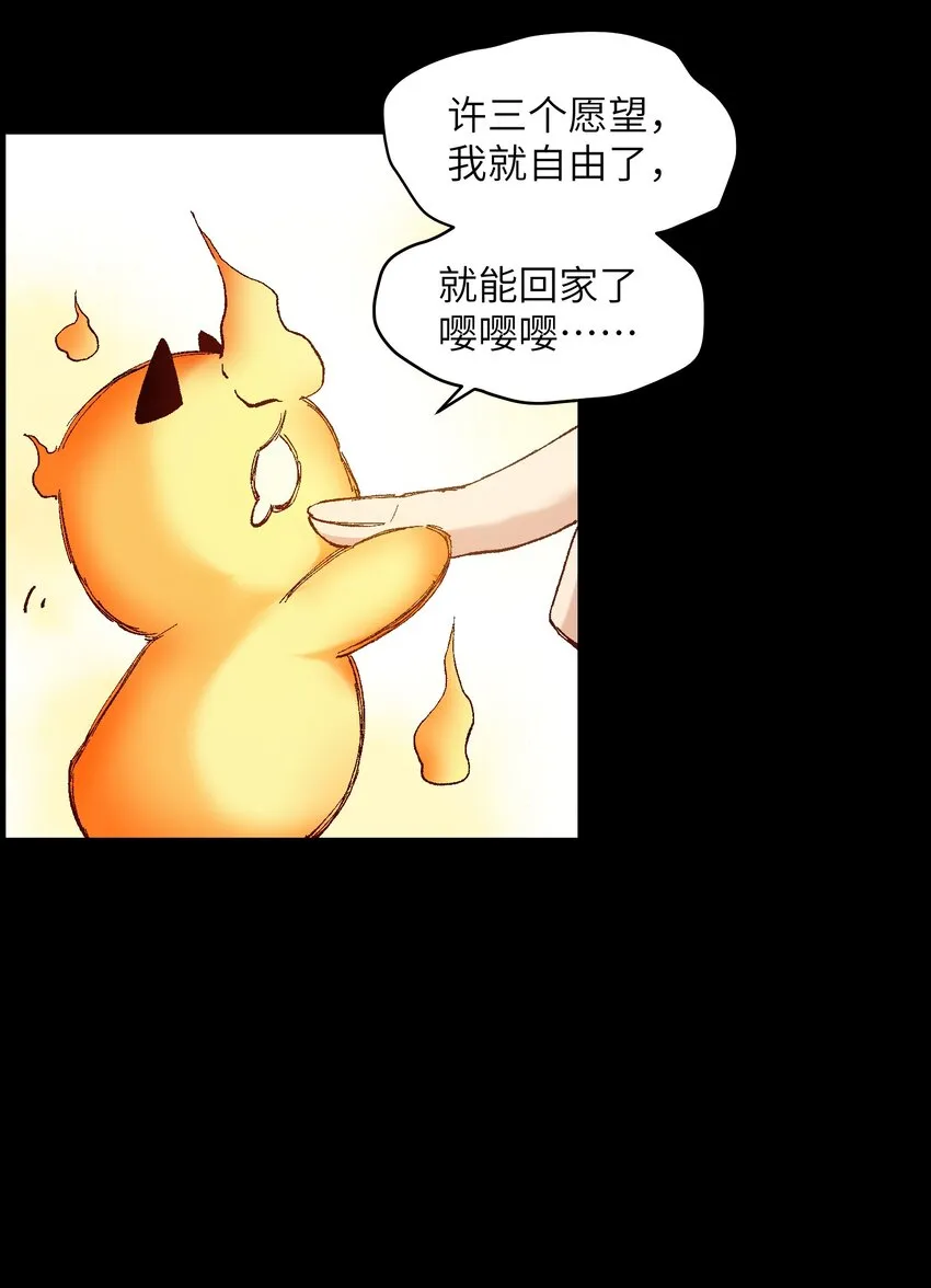 006 我会负责的 第47页