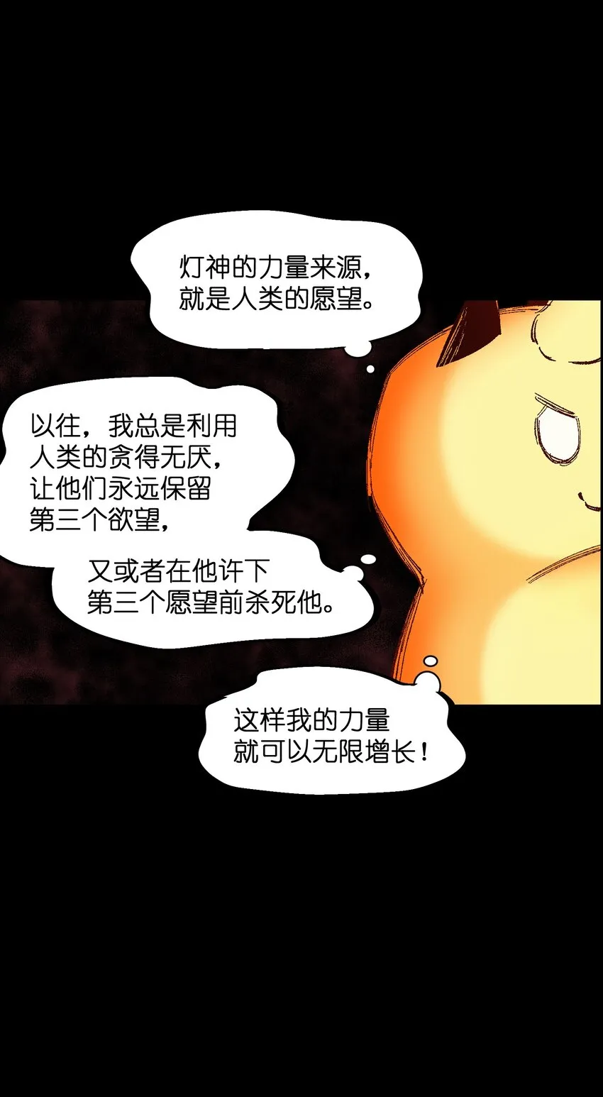 006 我会负责的 第48页