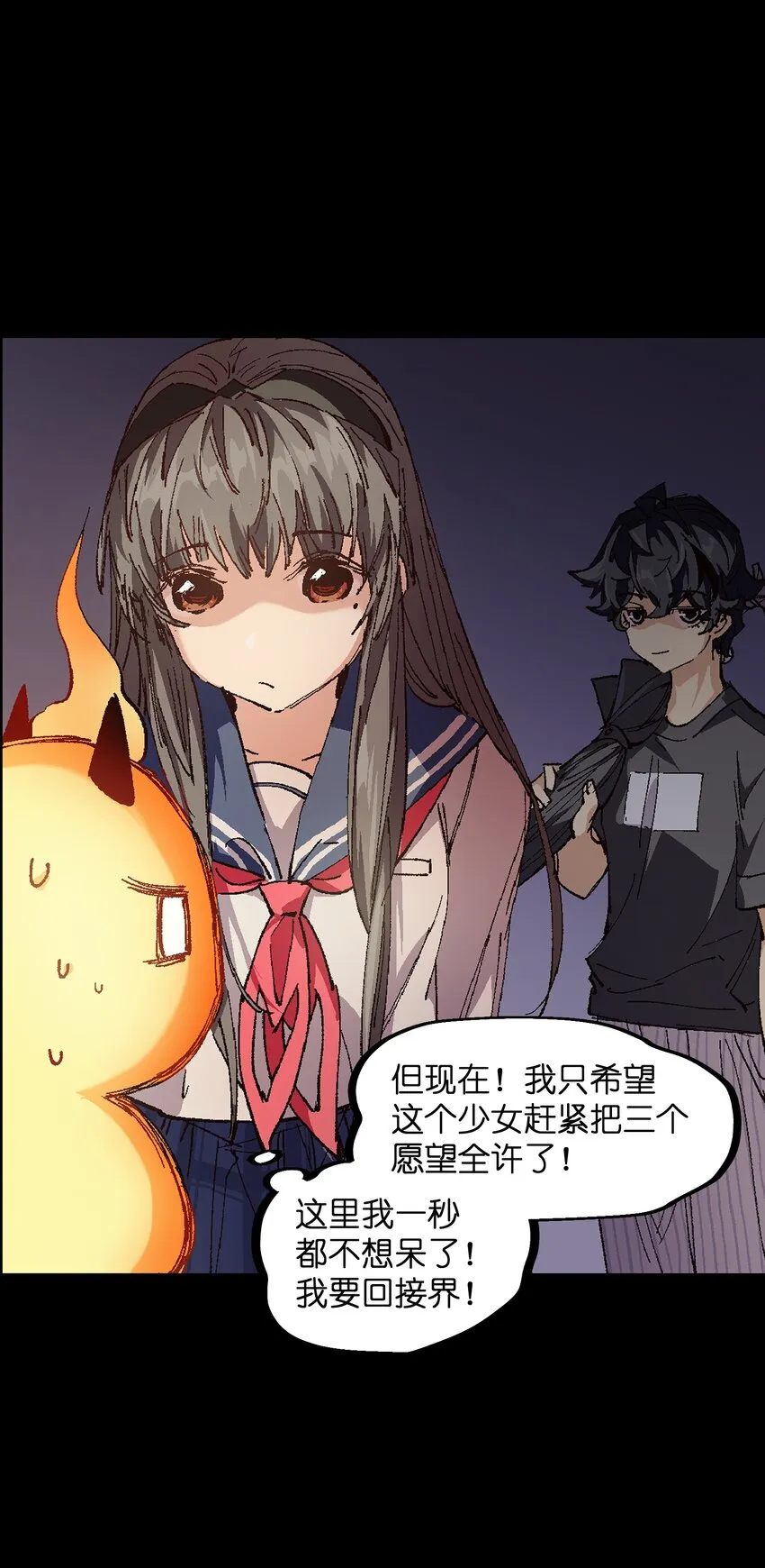 006 我会负责的 第49页