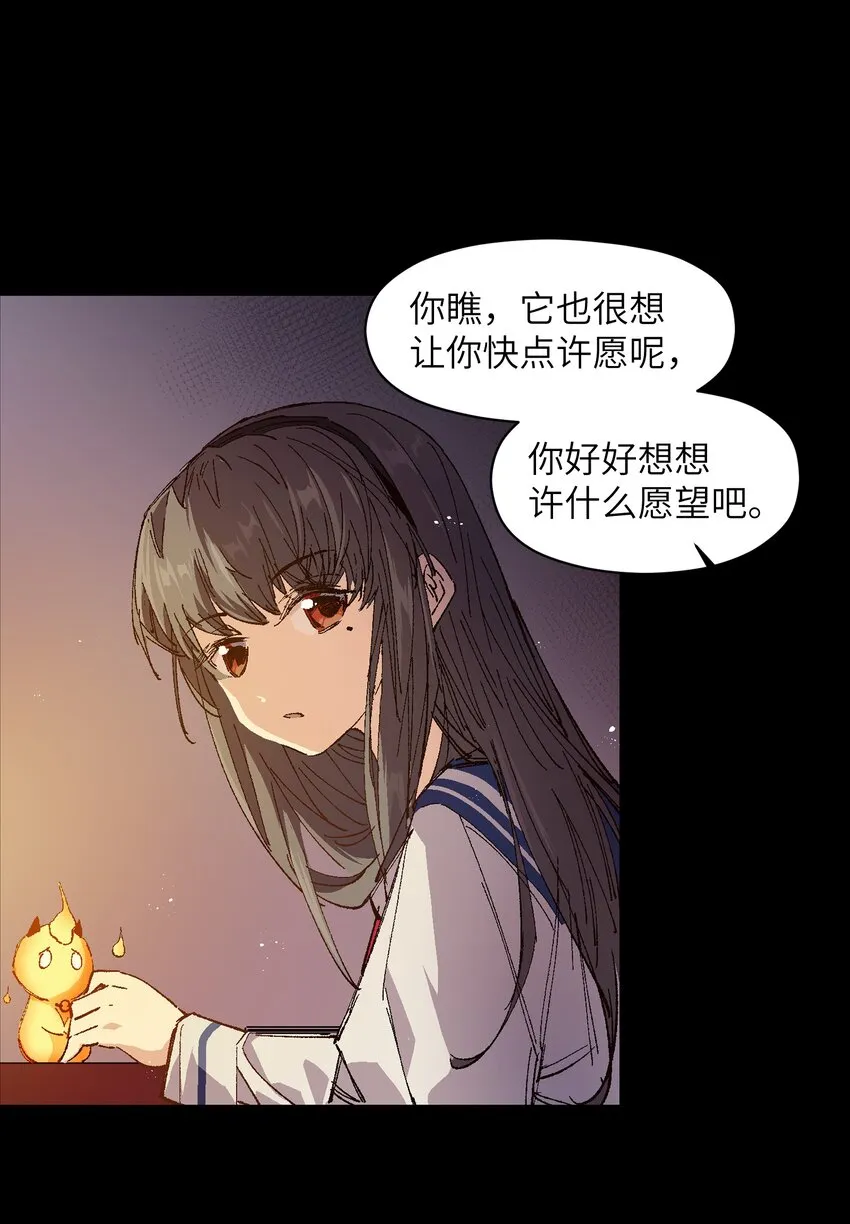 006 我会负责的 第50页