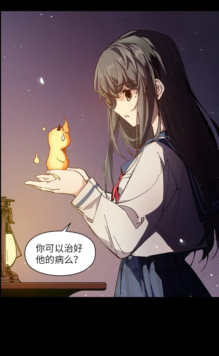 006 我会负责的 第52页