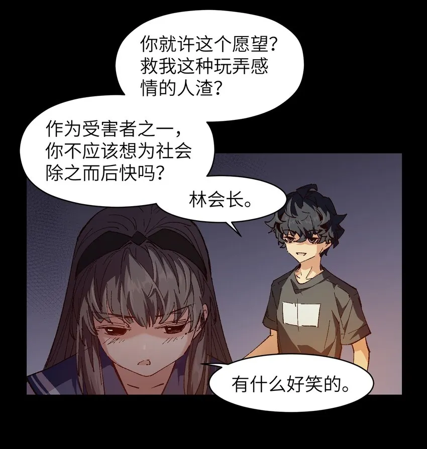 006 我会负责的 第54页