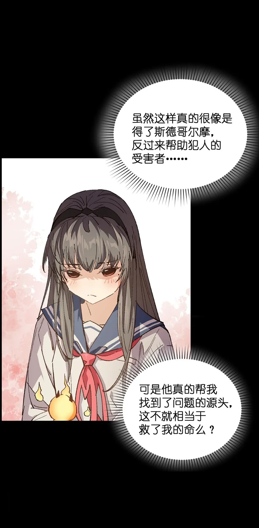 006 我会负责的 第55页
