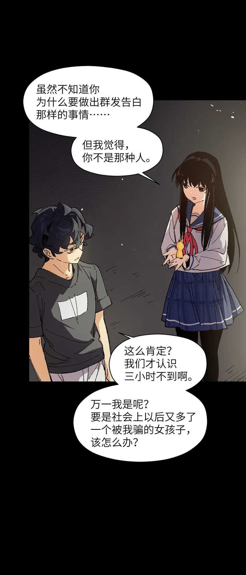 006 我会负责的 第57页