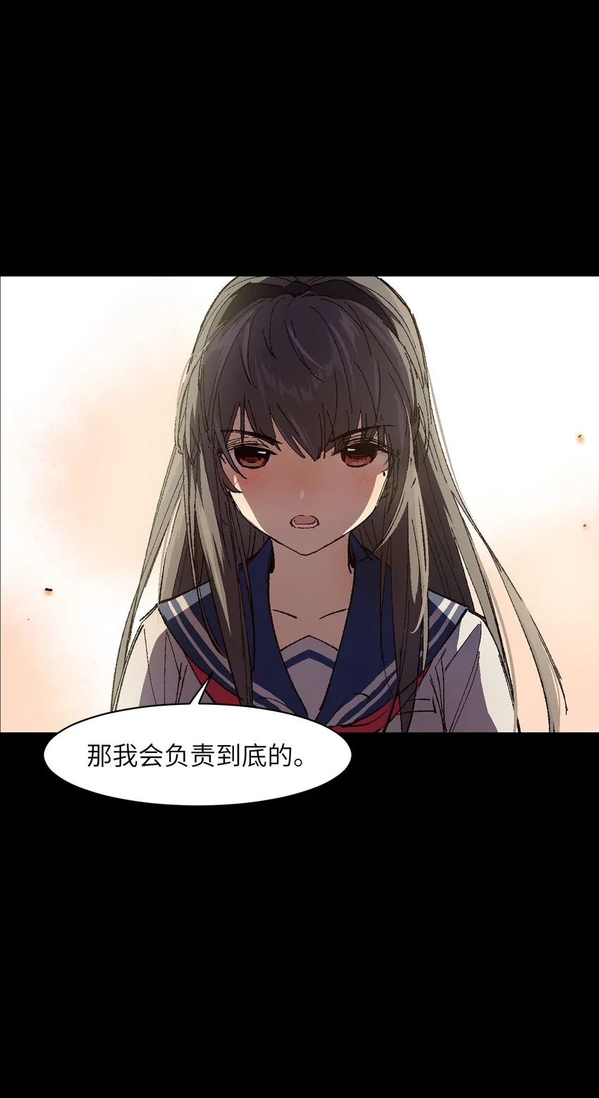 006 我会负责的 第58页