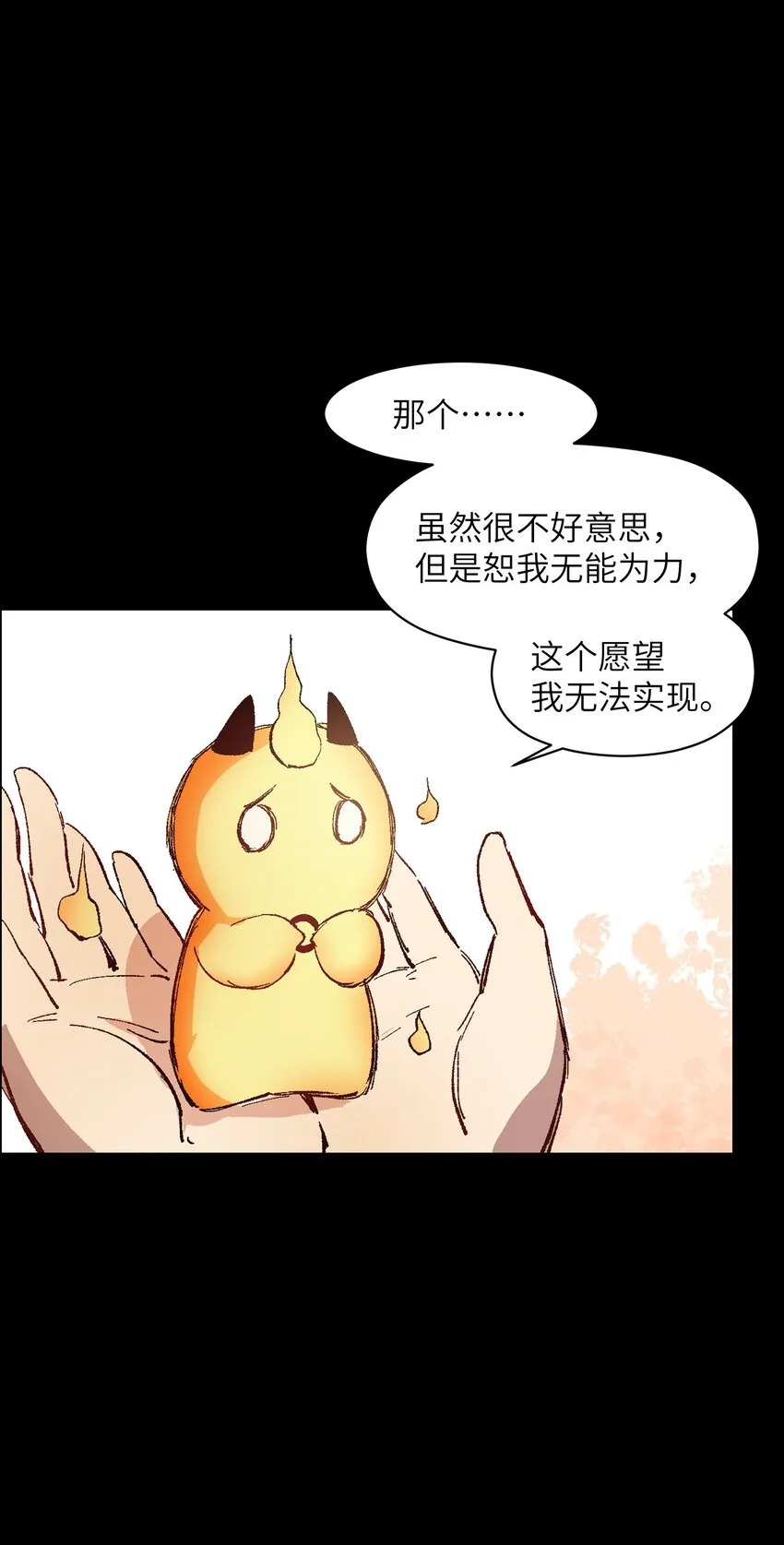006 我会负责的 第60页