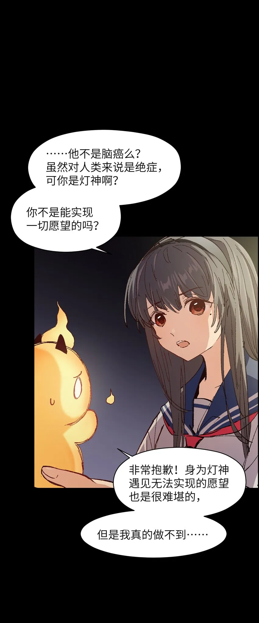 006 我会负责的 第61页