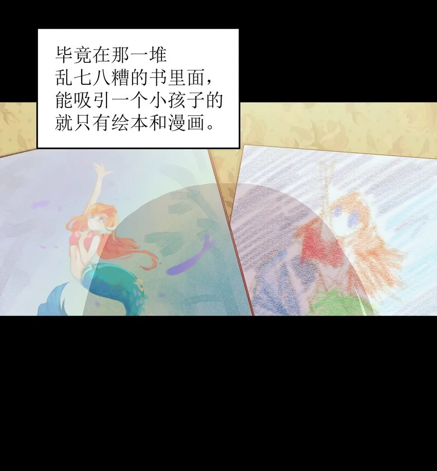 005 我可能需要去医院 第23页