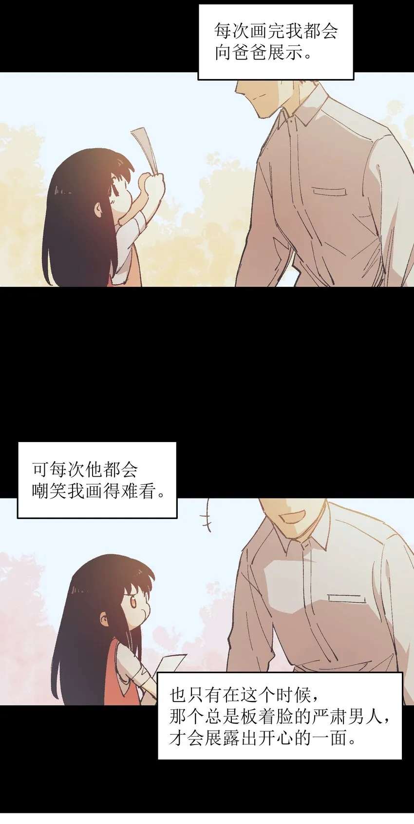 005 我可能需要去医院 第24页
