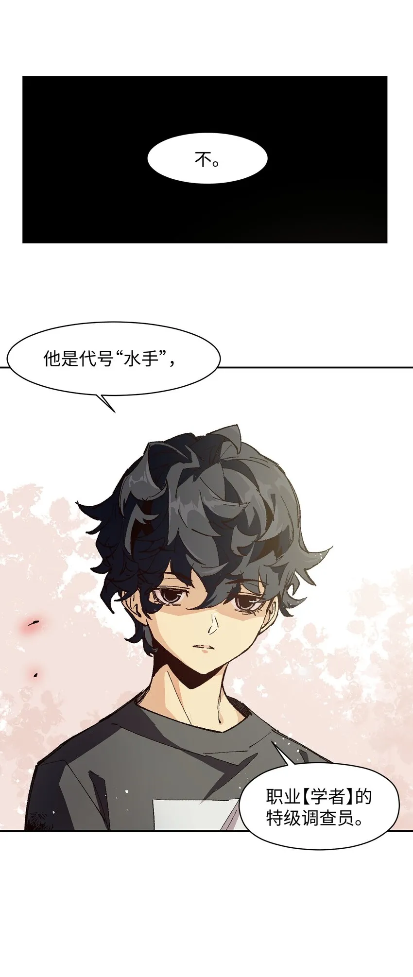 005 我可能需要去医院 第33页