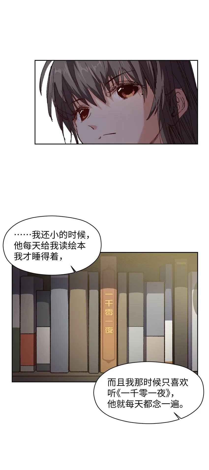 005 我可能需要去医院 第40页