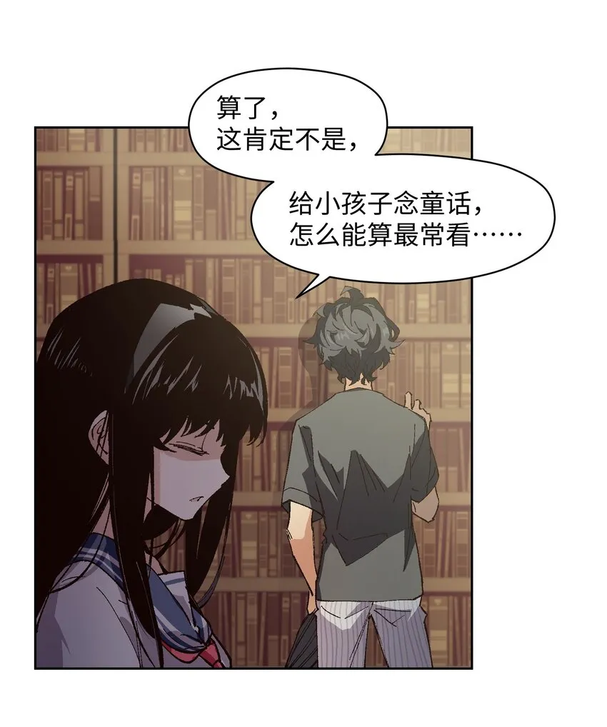005 我可能需要去医院 第41页