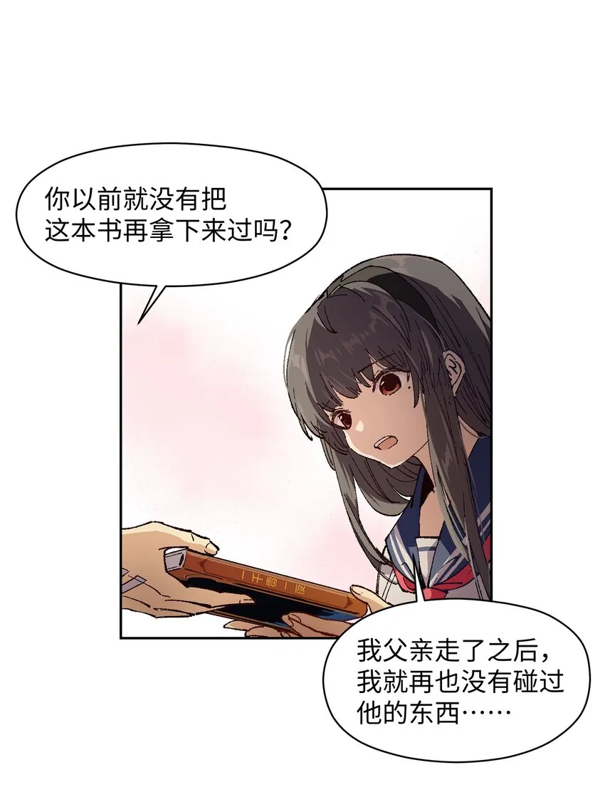 005 我可能需要去医院 第47页