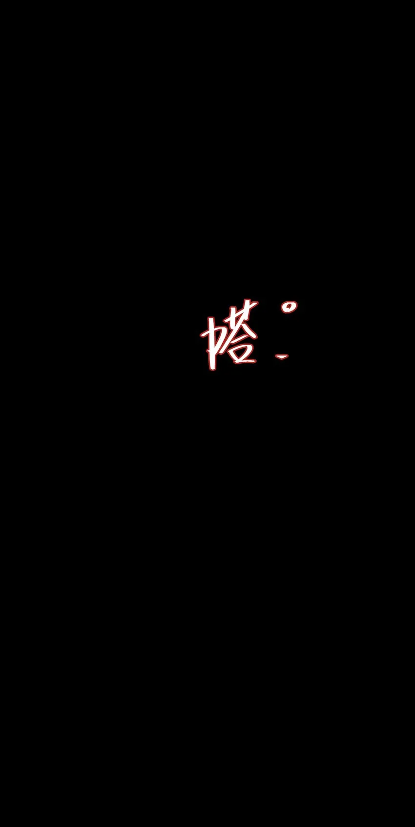 005 我可能需要去医院 第58页