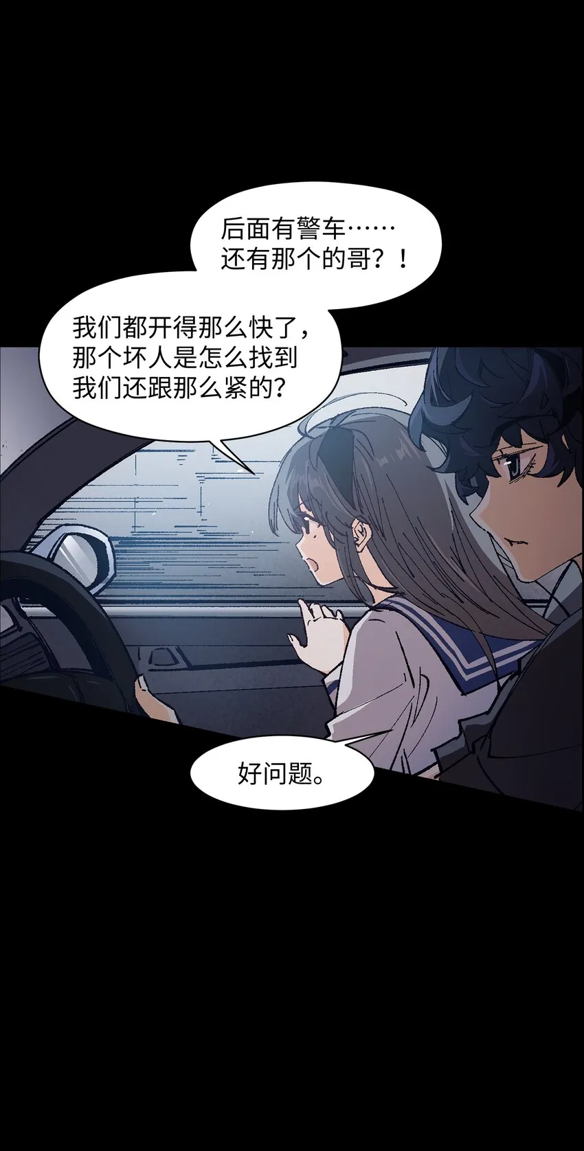 004 一个人，总不能复活两次的 第4页